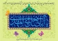 تبریک نیمه شعبان