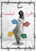 برگزاری نمایشگاه مجازی پوستر با موضوع نقش بانوان در جنگ غزه 2