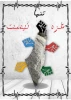 برگزاری نمایشگاه مجازی پوستر با موضوع نقش بانوان در جنگ غزه 2
