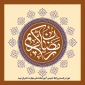 پیام تبریک ریاست آموزشکده ملی مهارت دختران میبد به مناسبت حلول ماه مبارک رمضان