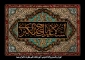 وفات حضرت خدیجه