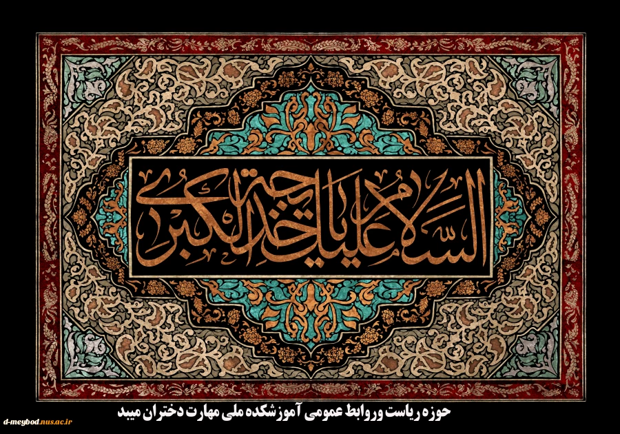 وفات حضرت خدیجه 2