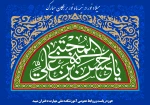 تبریک میلاد امام حسن (ع) 2