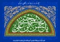 تبریک میلاد امام حسن (ع)