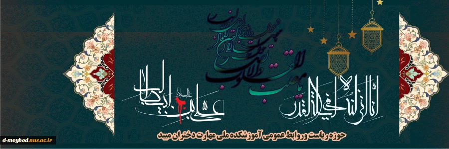 تبریک سال 1404 2