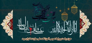 پیام تبریک ریاست آموزشکده ملی مهارت دختران میبد به مناسبت فرارسیدن نوروز1404
