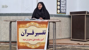 برگزاری جلسات تفسیر قرآن در آموزشکده ملی مهارت دختران میبد 2