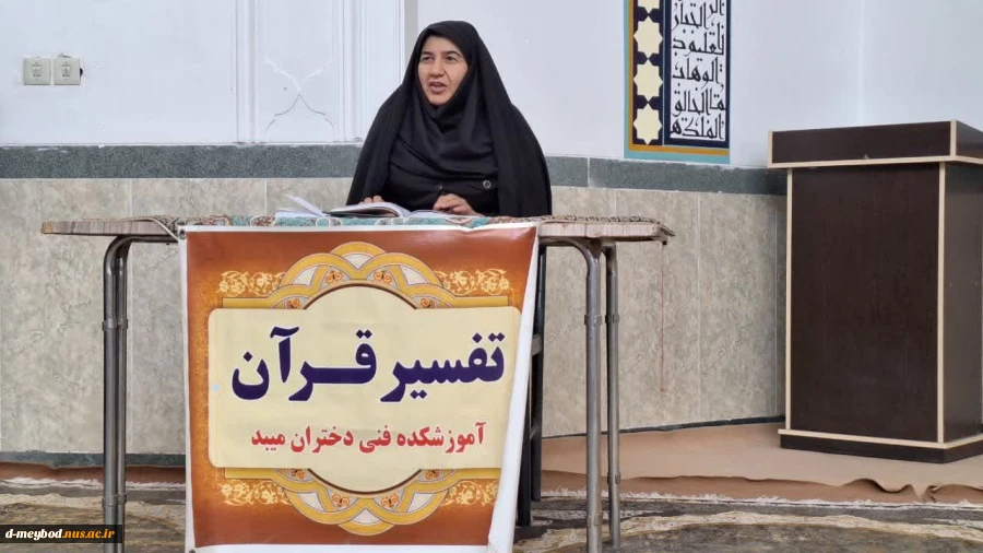 برگزاری جلسات تفسیر قرآن در آموزشکده ملی مهارت دختران میبد 2