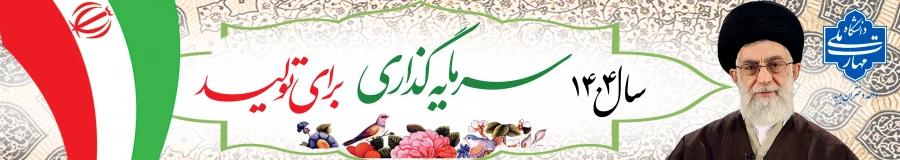 شعارجدید1404