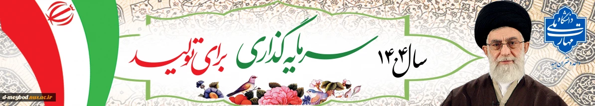 شعار1404جدید