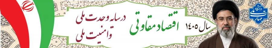 شعار1404جدید