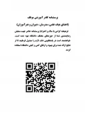اطلاعیه نظرسنجی 3