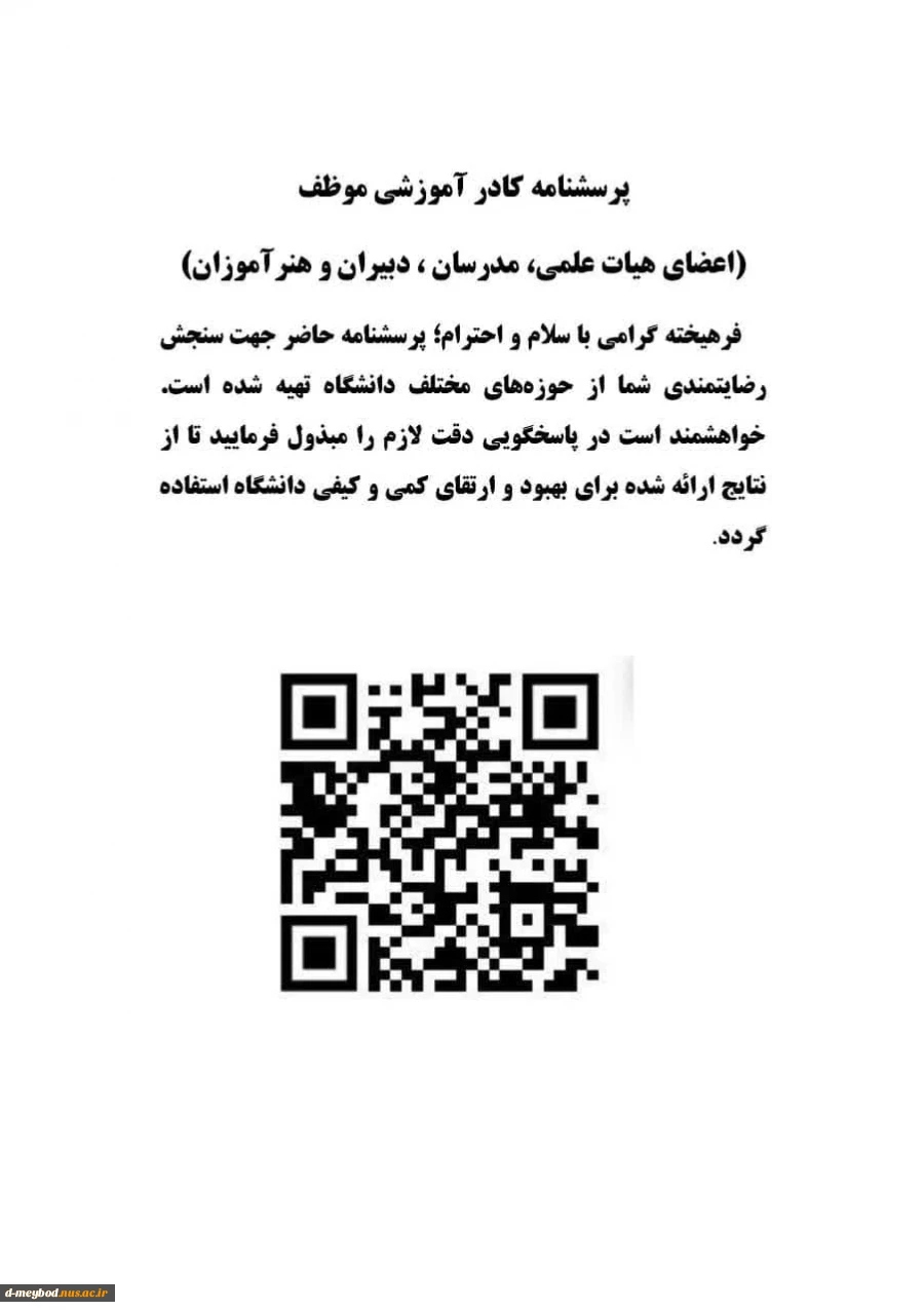اطلاعیه نظرسنجی 3