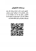 اطلاعیه نظرسنجی 4