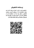 اطلاعیه نظرسنجی 4