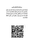 اطلاعیه نظرسنجی 5