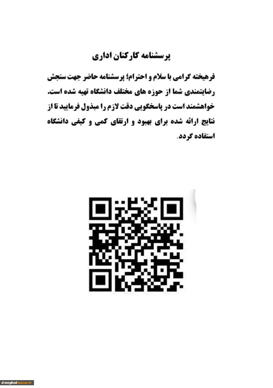 اطلاعیه نظرسنجی 5