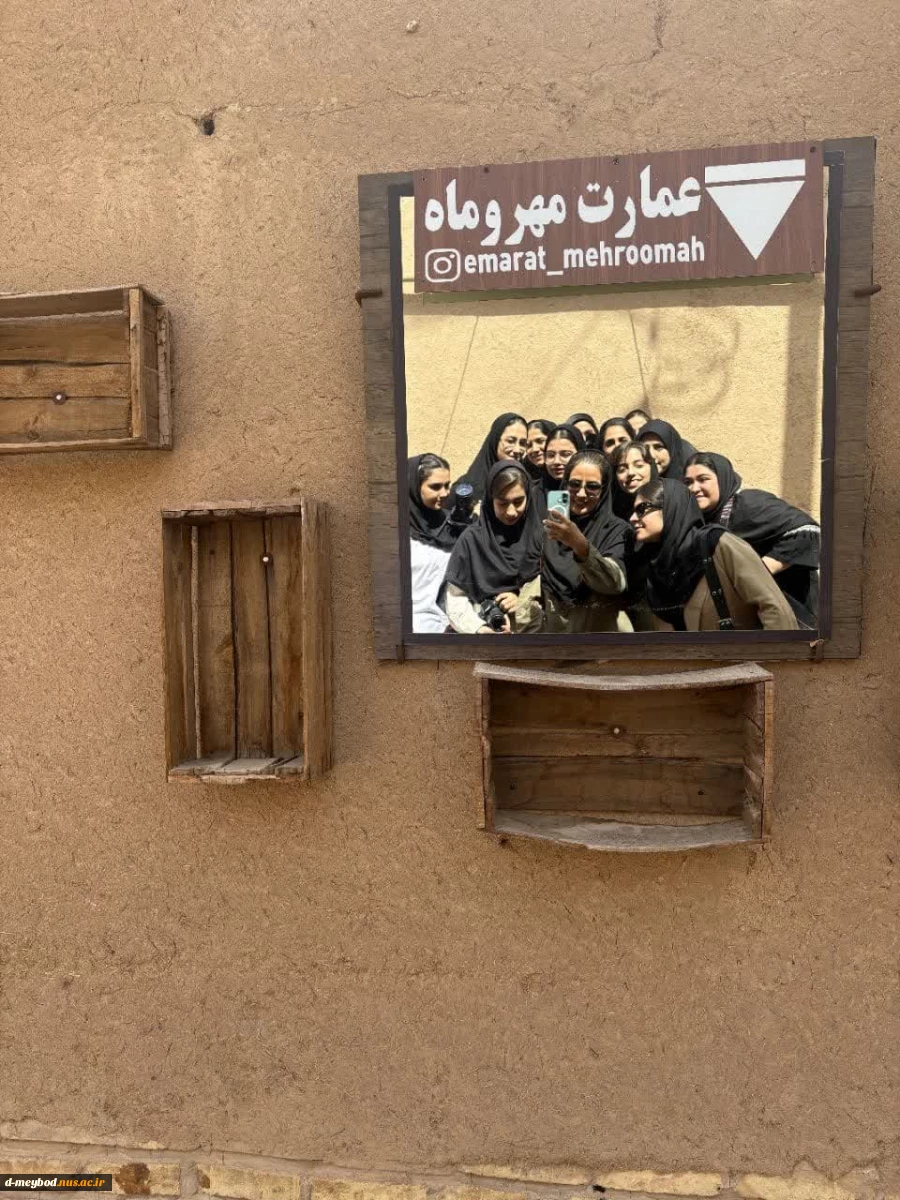 بازدید دانشجویان رشته عکاسی آموزشکده ملی مهارت دختران  میبد ازمجموعه تاریخی مسجد جامع 3