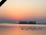 پیام تسلیت 2