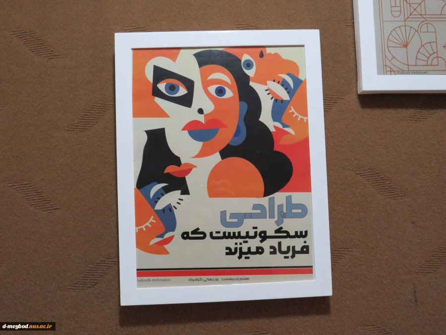 برگزاری نمایشگاه پوستر به مناسبت هفته گرافیک در آموزشکده ملی مهارت دختران میبد 3