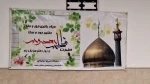 برگزاری ایستگاه صلواتی به مناسبت تولد حضرت معصومه(س) وروز دختر 3