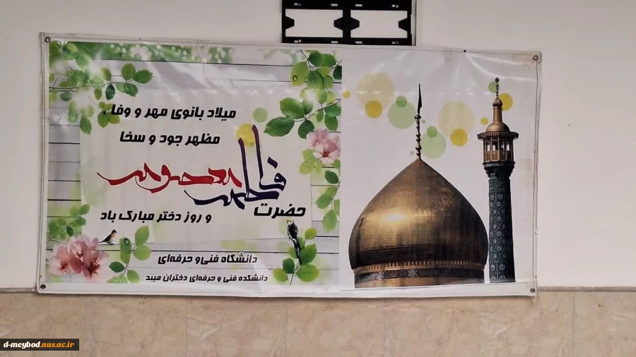 برگزاری ایستگاه صلواتی به مناسبت تولد حضرت معصومه(س) وروز دختر 3
