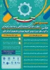 سومین همایش ملی مهارت افزایی 3