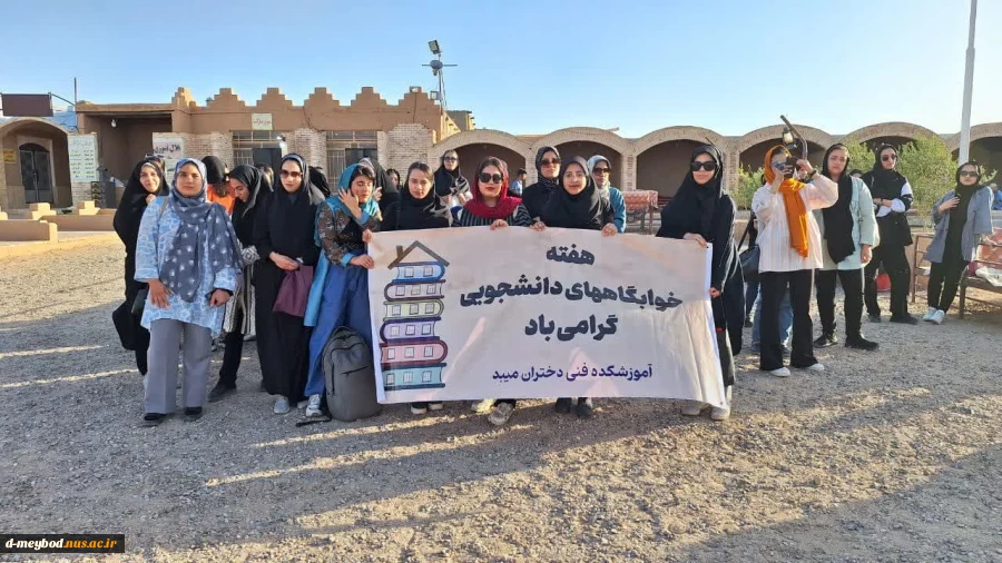اردوی کویرنوردی دانشجویان  به مناسبت روز دختر وهفته خوابگاهها 6