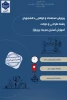 برگزاری کارگاه «پترن مجیک (حجم‌های جادویی)» به مناسبت دهه سرآمدی آموزشی
 3