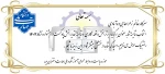 کسب مقام در جشنواره نشاط توسط آموزشکده ملی مهارت دختران میبد 2