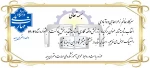 کسب مقام در جشنواره نشاط توسط آموزشکده ملی مهارت دختران میبد 5