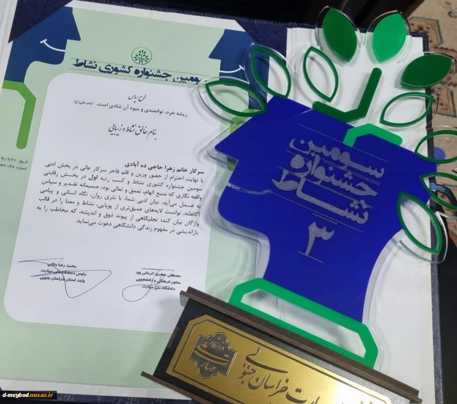 کسب مقام اول کشوری در بخش واقعه نگاری ،برای دومین سال پیاپی  2