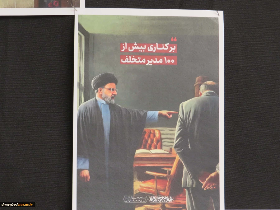 برگزاری ایستگاه صلواتی همزمان با فرارسیدن اولین سالگرد شهدای خدمت 3