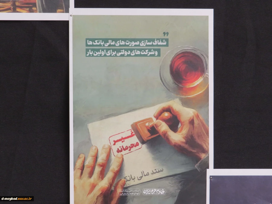 برگزاری ایستگاه صلواتی همزمان با فرارسیدن اولین سالگرد شهدای خدمت 4