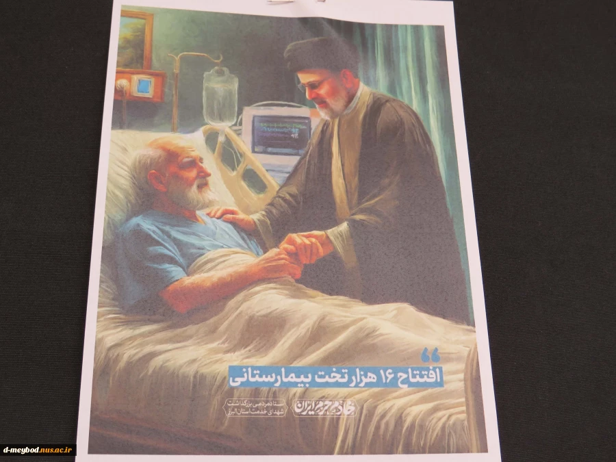برگزاری ایستگاه صلواتی همزمان با فرارسیدن اولین سالگرد شهدای خدمت 8