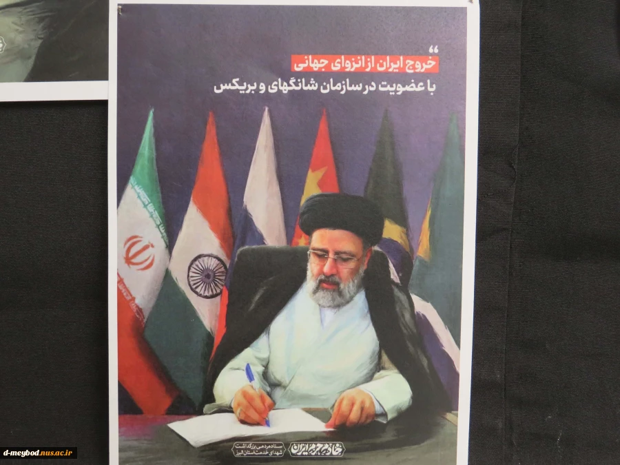 برگزاری ایستگاه صلواتی همزمان با فرارسیدن اولین سالگرد شهدای خدمت 9