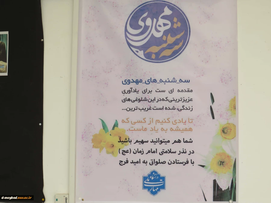 برگزاری زیارت آل یاسین وسه شنبه های مهدوی در آموزشکده ملی مهارت دختران میبد 5