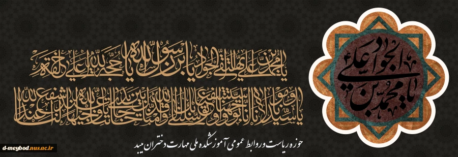 emam-javad-05