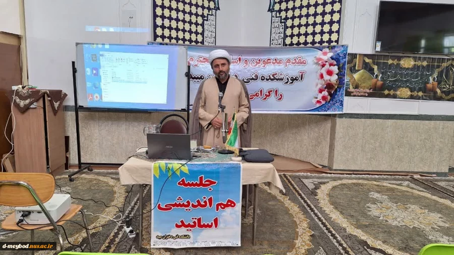 برگزاری نشست هم اندیشی اساتید و کارکنان با موضوع فرزندان,نشاط امروز ,آسایش فردا  به مناسبت هفته ملی جمعیت در آموزشکده ملی مهارت دختران میبد 4