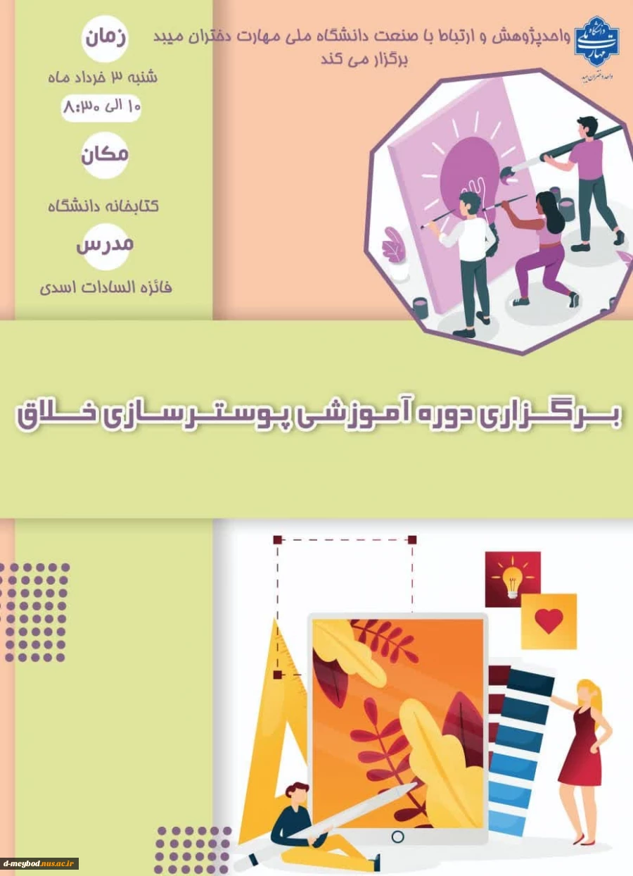 سمینار رنگ در بسته بندی 2