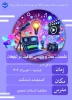 نشست  