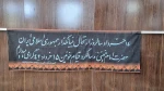 برگزاری مراسم سوگواری به مناسبت شهادت امام محمد باقر ورحلت امام خمینی(ره) 6