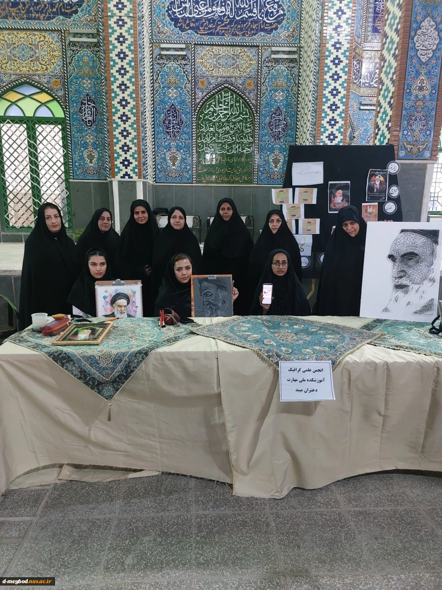 ورکشاپ زنده دانشجویان آموزشکده ملی مهارت دختران میبد در سالگرد ارتحال رهبیر کبیر انقلاب 2