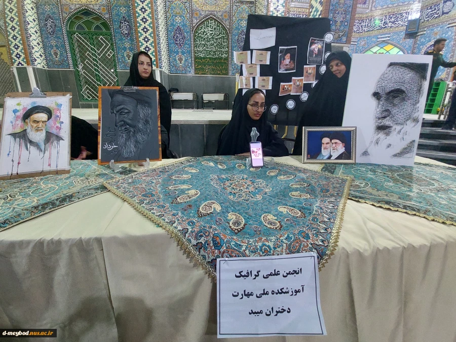 ورکشاپ زنده دانشجویان آموزشکده ملی مهارت دختران میبد در سالگرد ارتحال رهبیر کبیر انقلاب 3ورکشاپ زنده دانشجویان آموزشکده ملی مهارت دختران میبد در سالگرد ارتحال رهبیر کبیر انقلاب 6