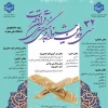 راهیابی دانشجویان آموزشکده ملی مهارت دختران میبد به مرحله کشوری سی و دومین جشنواره قرآن و عترت  2