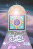 برگزاری نمایشگاه پوستر مجازی در آستانه عید غدیر 7