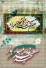 برگزاری نمایشگاه پوستر مجازی در آستانه عید غدیر 8