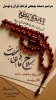 مراسم  دسته جمعی قرائت قرآن و توسل 2