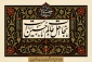 تسلیت ماه محرم