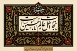 تسلیت محرم 2